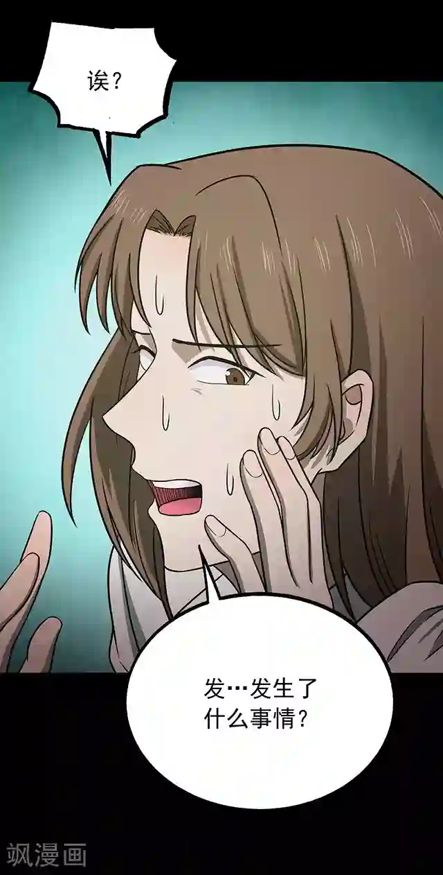 密集黑洞第110话 共享假面1