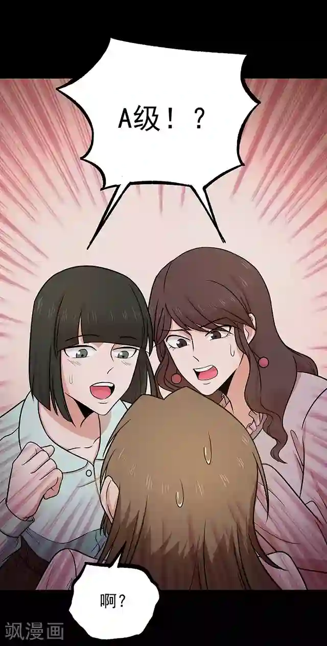 密集黑洞第110话 共享假面1