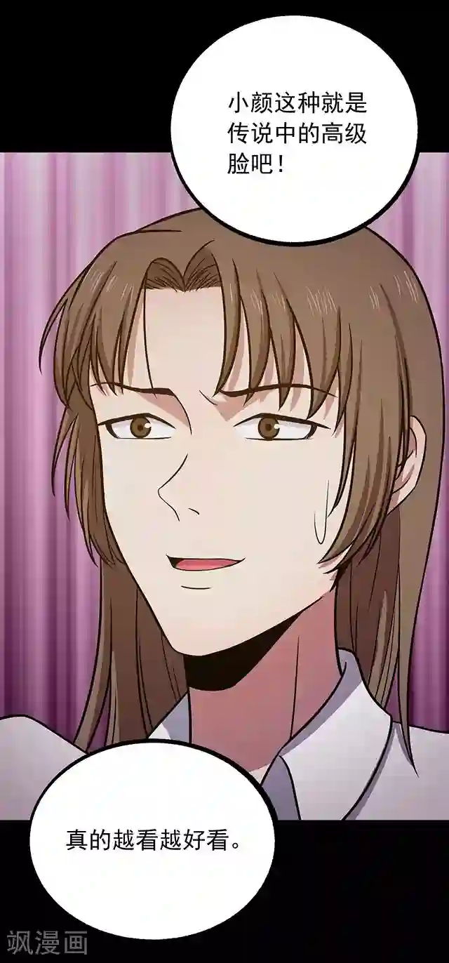 密集黑洞第110话 共享假面1