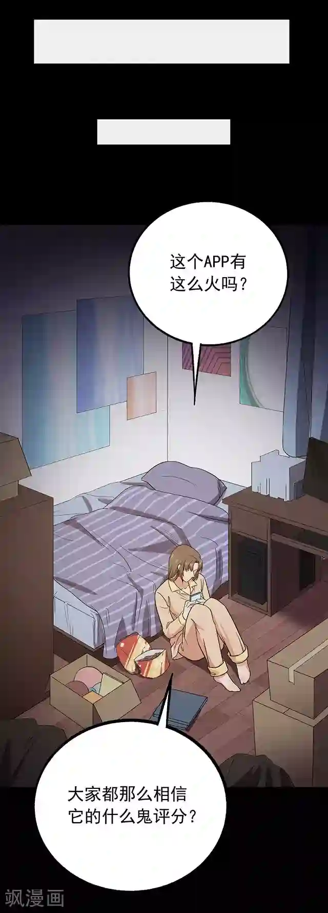 密集黑洞第110话 共享假面1