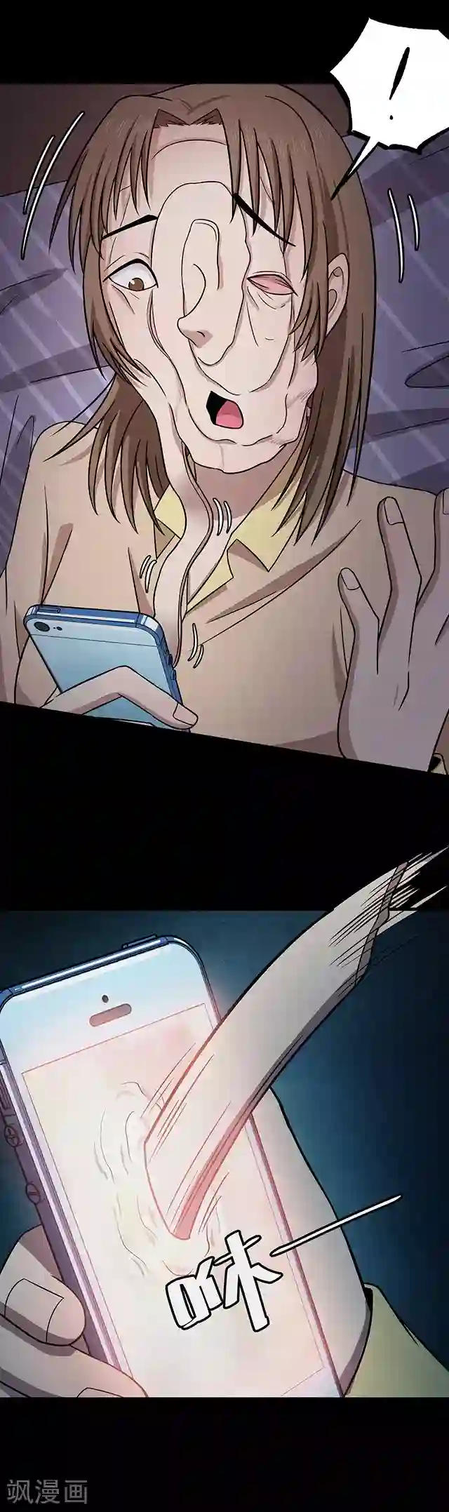 密集黑洞第110话 共享假面1