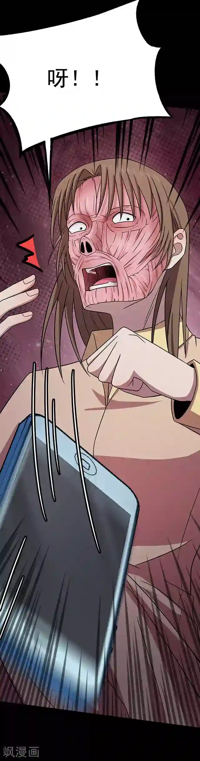 密集黑洞第110话 共享假面1