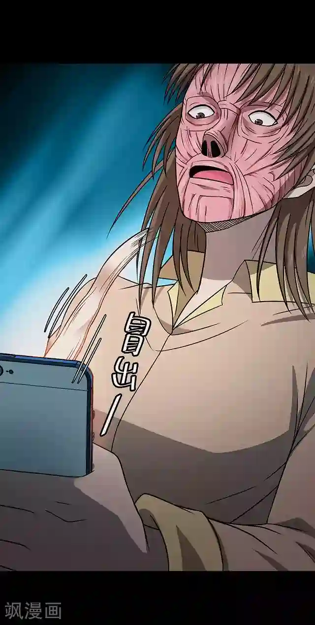 密集黑洞第110话 共享假面1