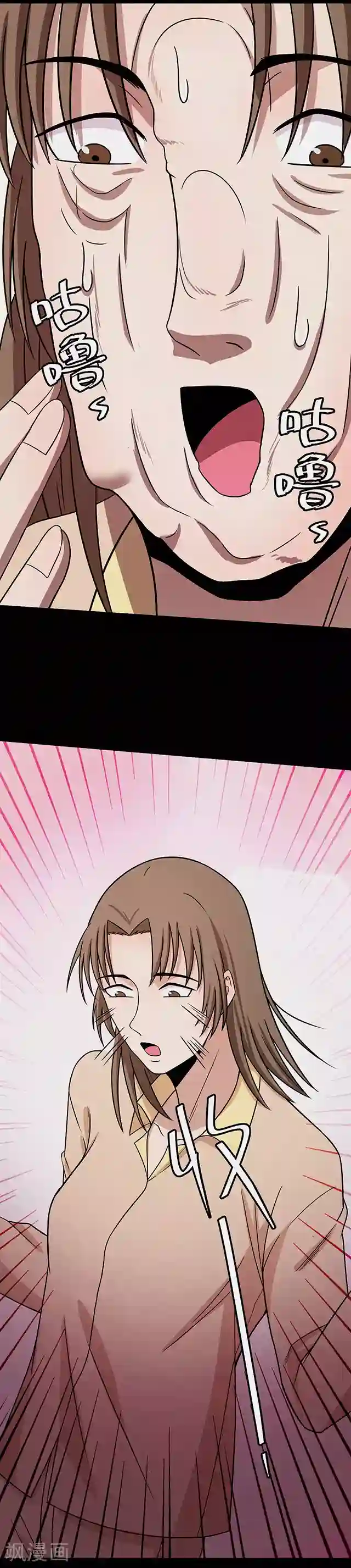 密集黑洞第110话 共享假面1