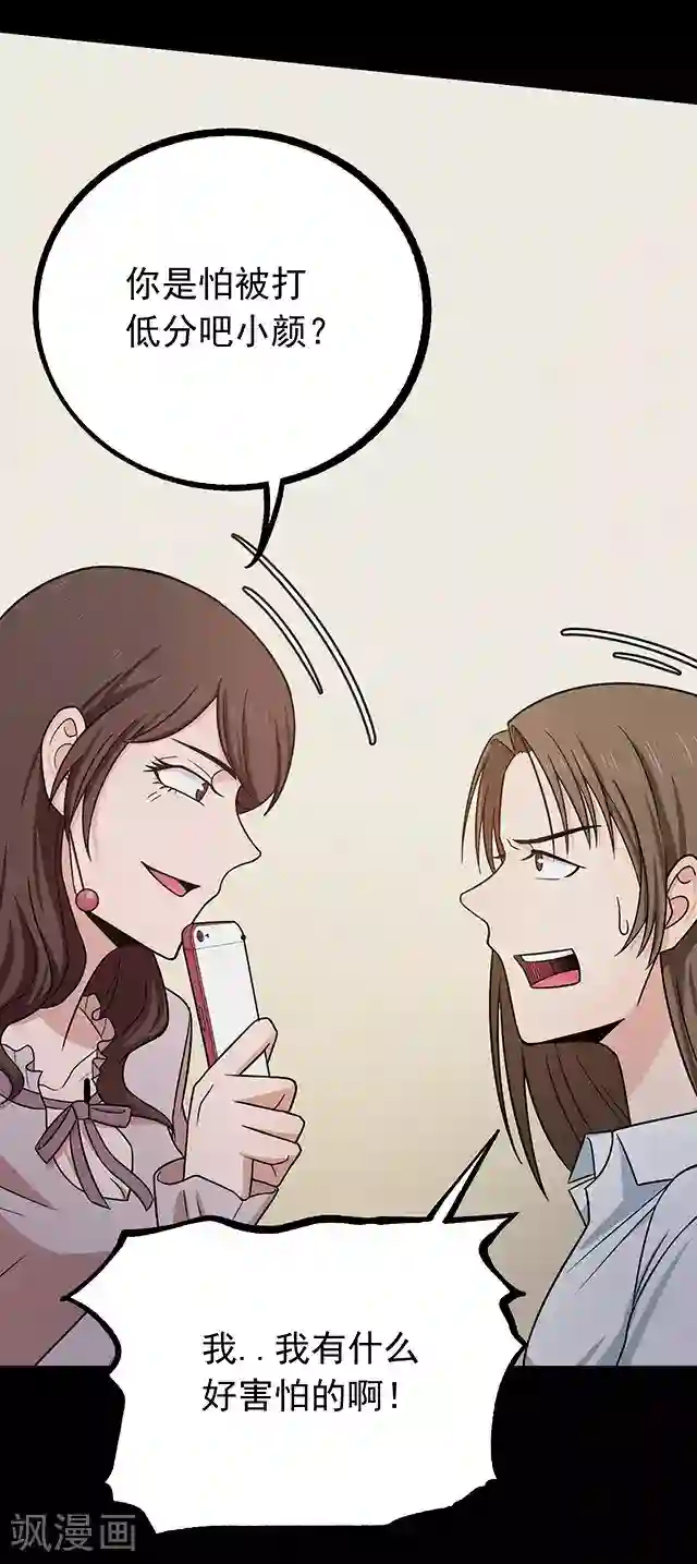 密集黑洞第110话 共享假面1