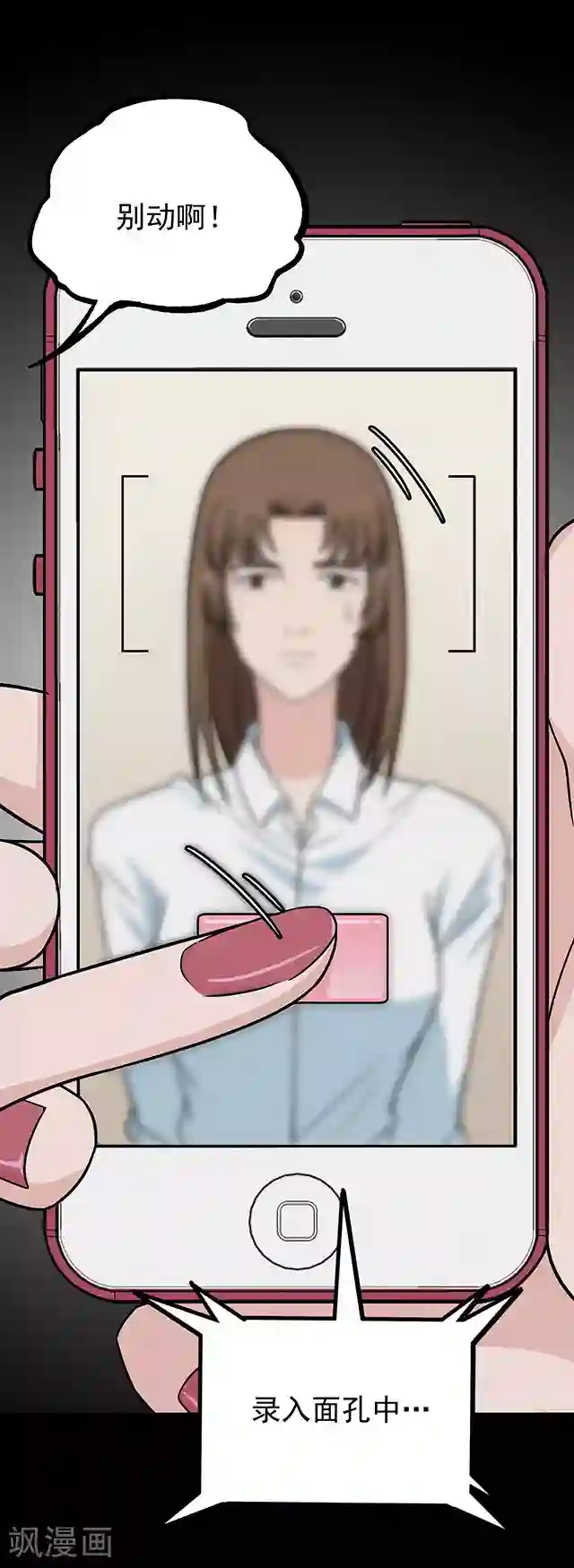 密集黑洞第110话 共享假面1