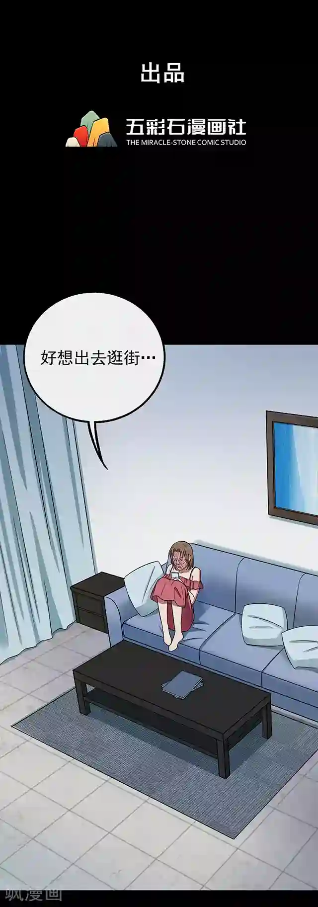 密集黑洞第111话 共享假面2