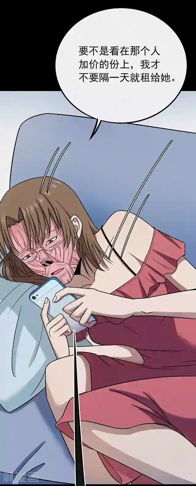 密集黑洞第111话 共享假面2