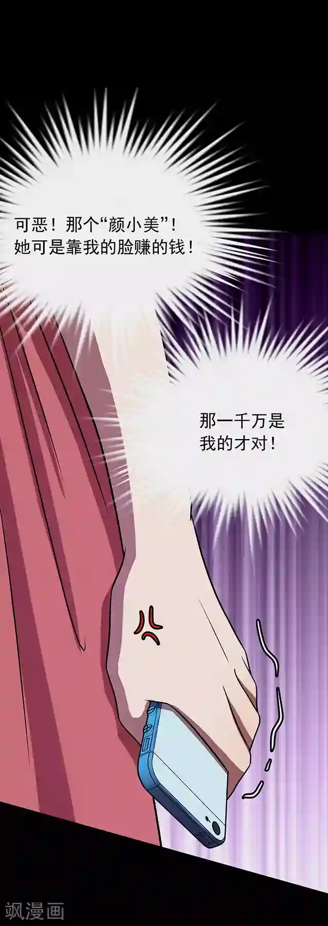 密集黑洞第111话 共享假面2