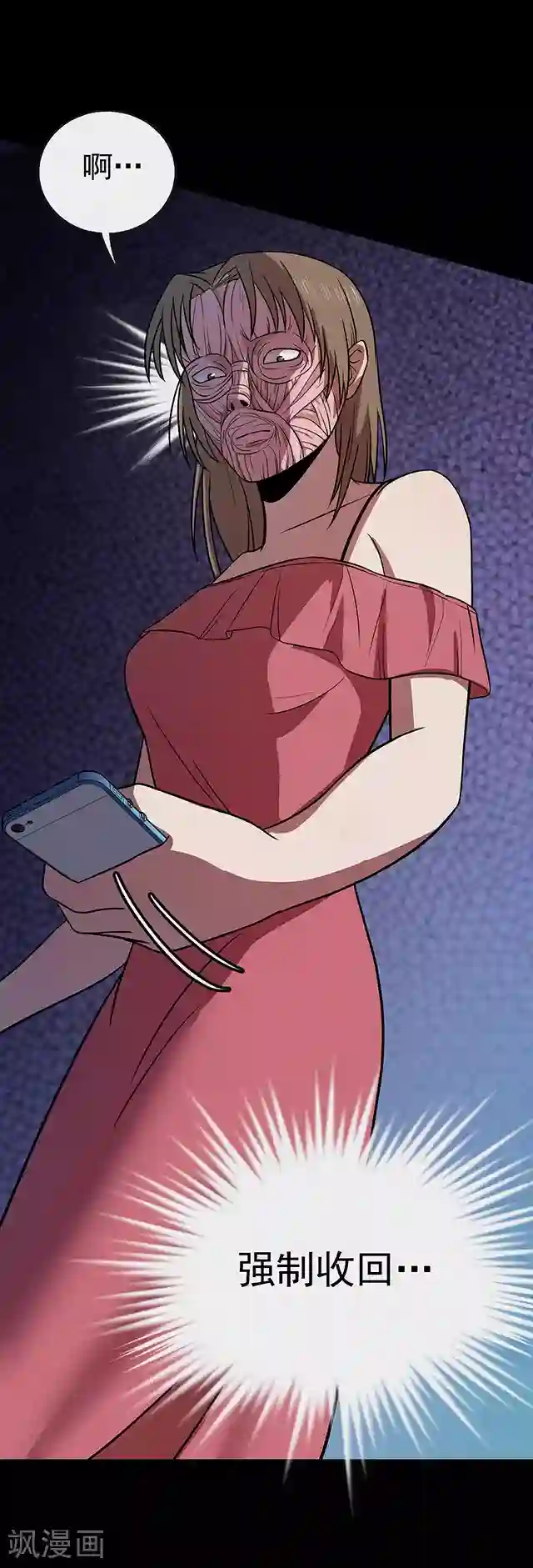 密集黑洞第111话 共享假面2