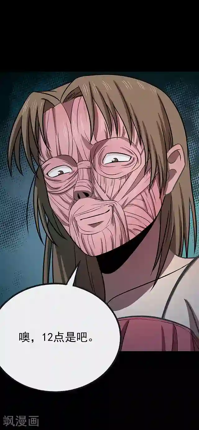 密集黑洞第111话 共享假面2