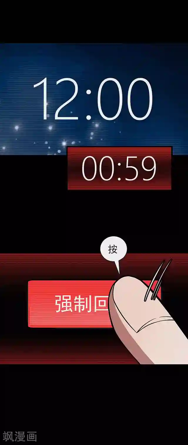 密集黑洞第111话 共享假面2