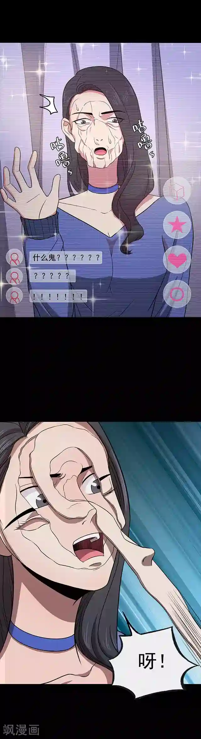 密集黑洞第111话 共享假面2