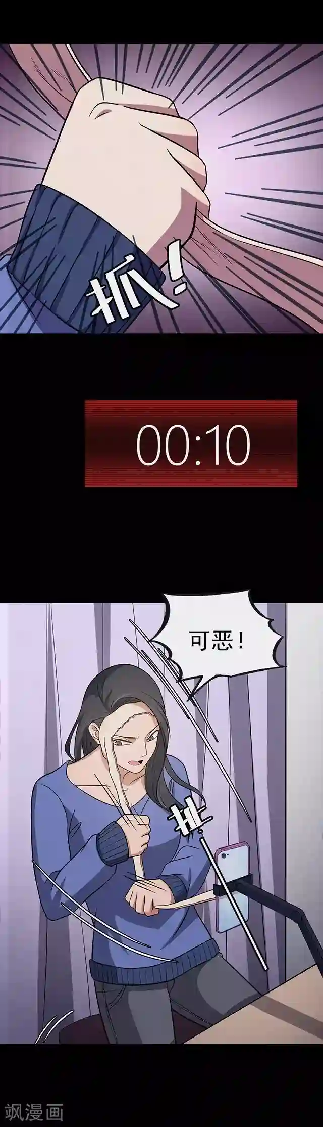 密集黑洞第111话 共享假面2