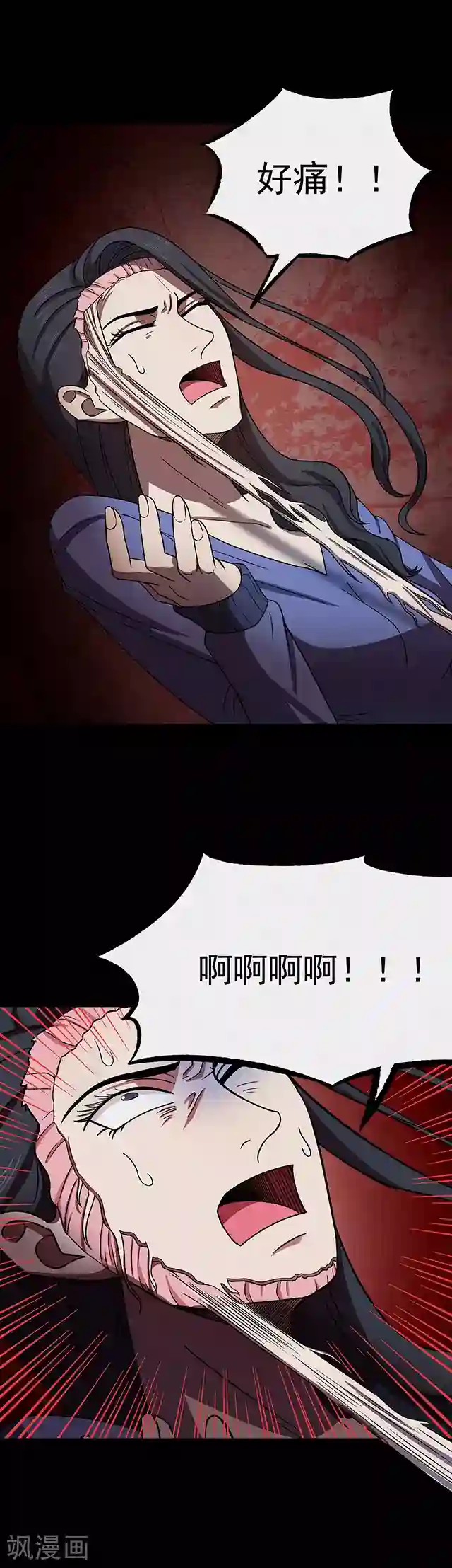 密集黑洞第111话 共享假面2