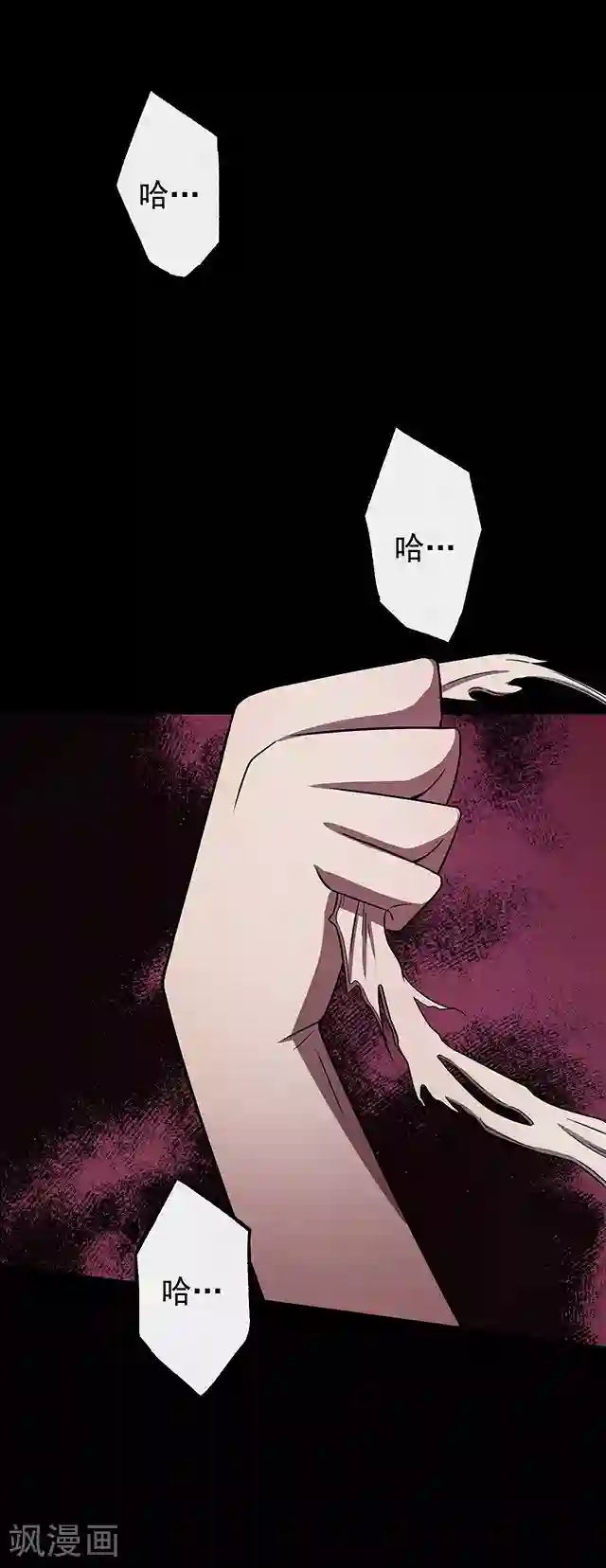 密集黑洞第111话 共享假面2