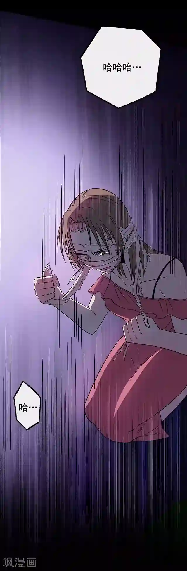 密集黑洞第111话 共享假面2