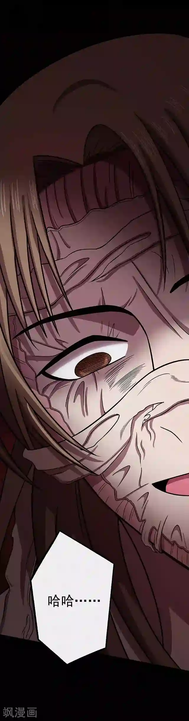 密集黑洞第111话 共享假面2