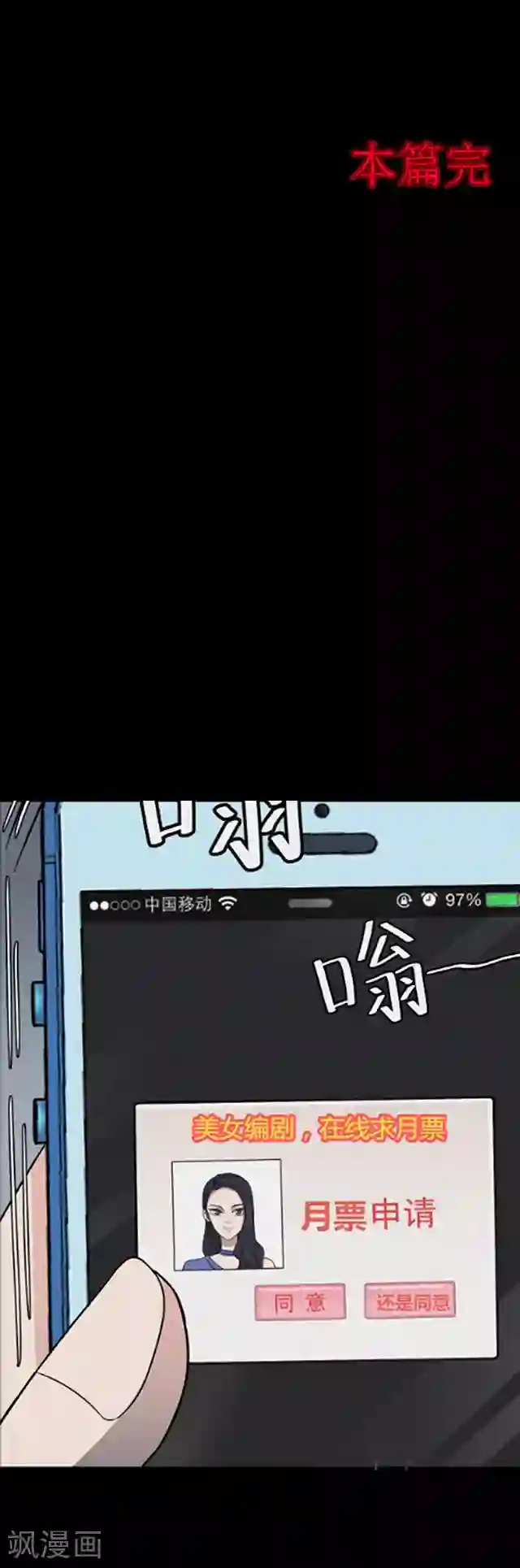 密集黑洞第111话 共享假面2