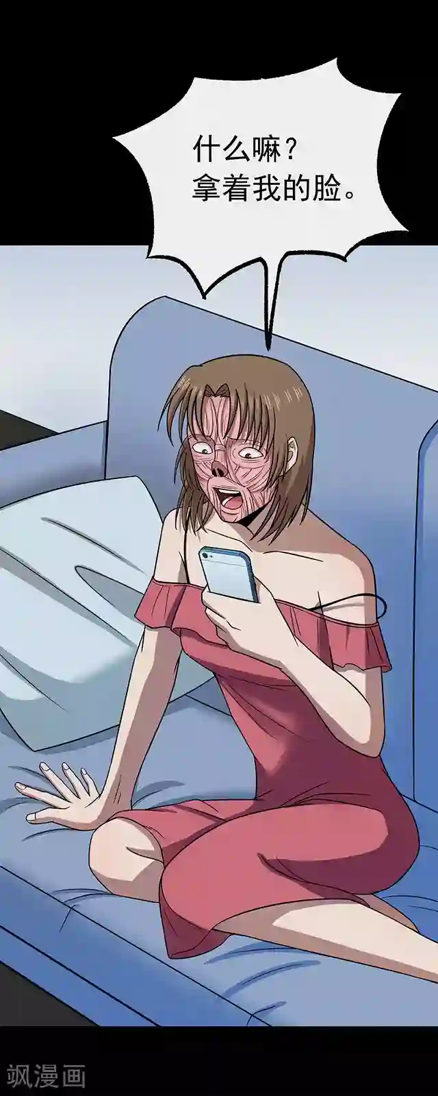 密集黑洞第111话 共享假面2