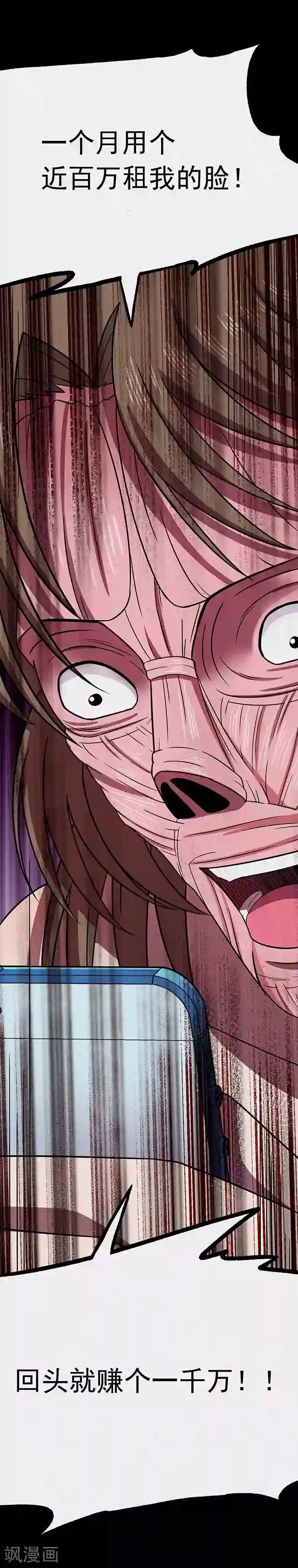 密集黑洞第111话 共享假面2