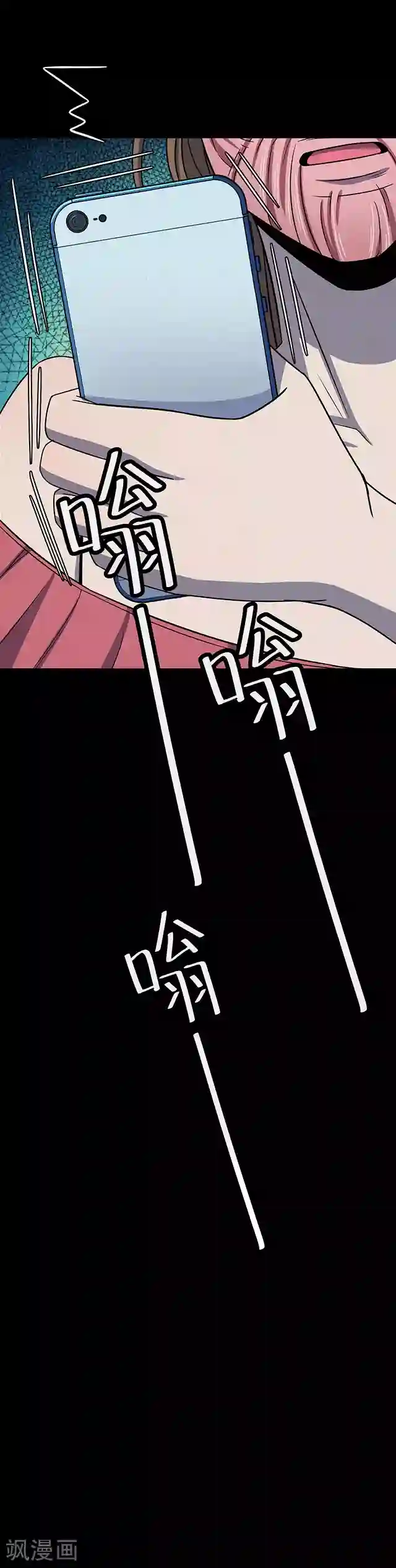 密集黑洞第111话 共享假面2