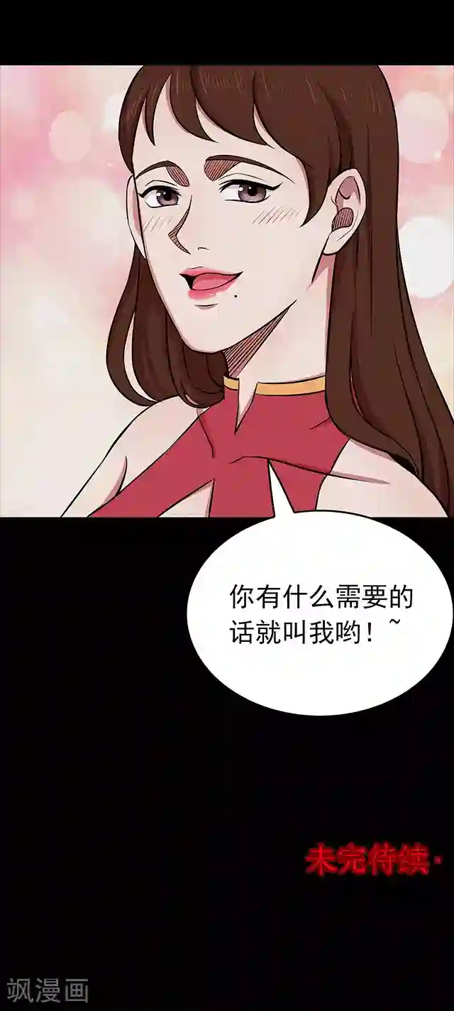 密集黑洞第112话 面1