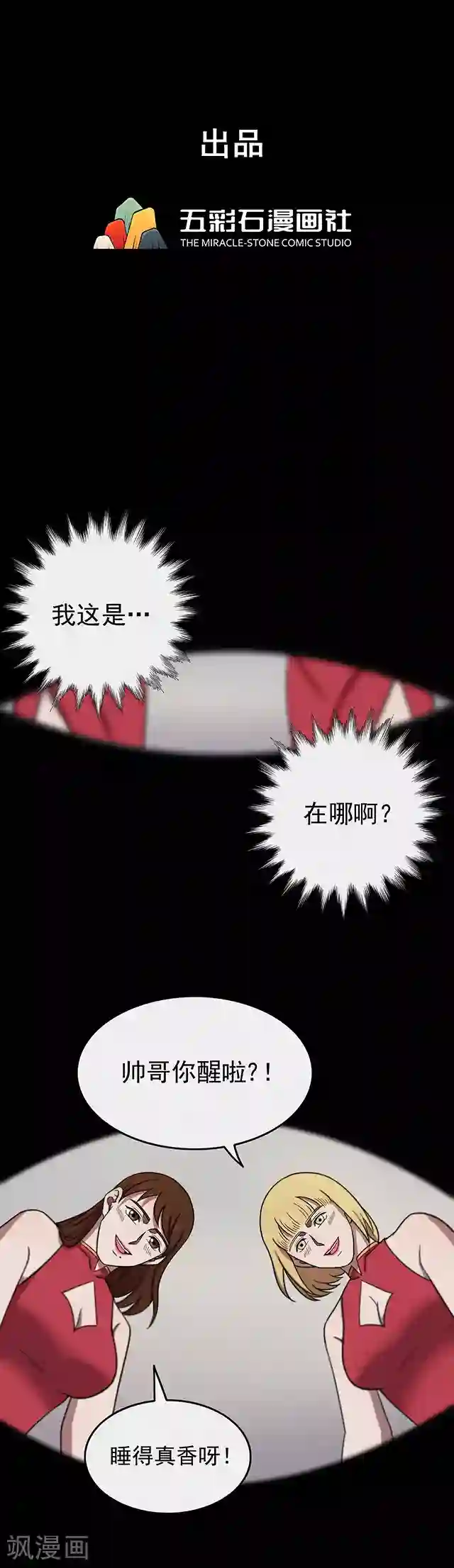 密集黑洞第113话 面2