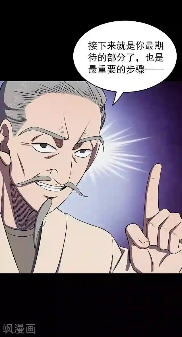 密集黑洞第113话 面2