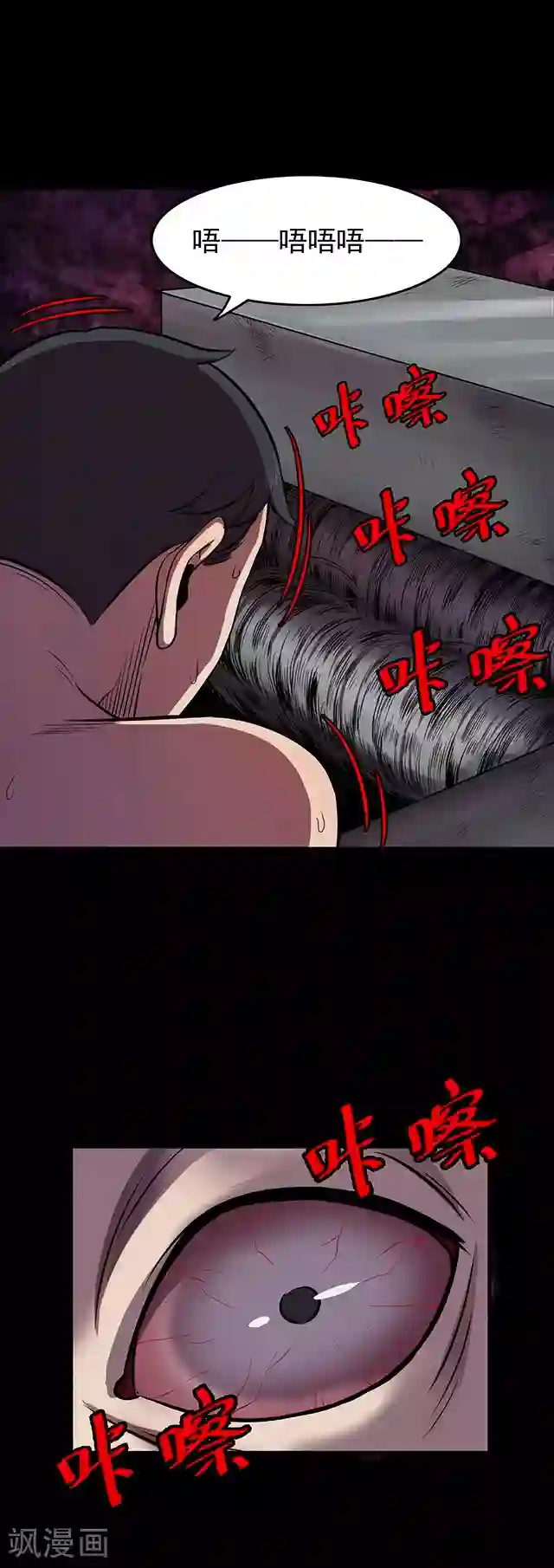 密集黑洞第113话 面2