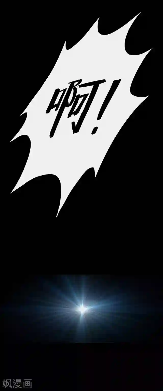 密集黑洞第113话 面2