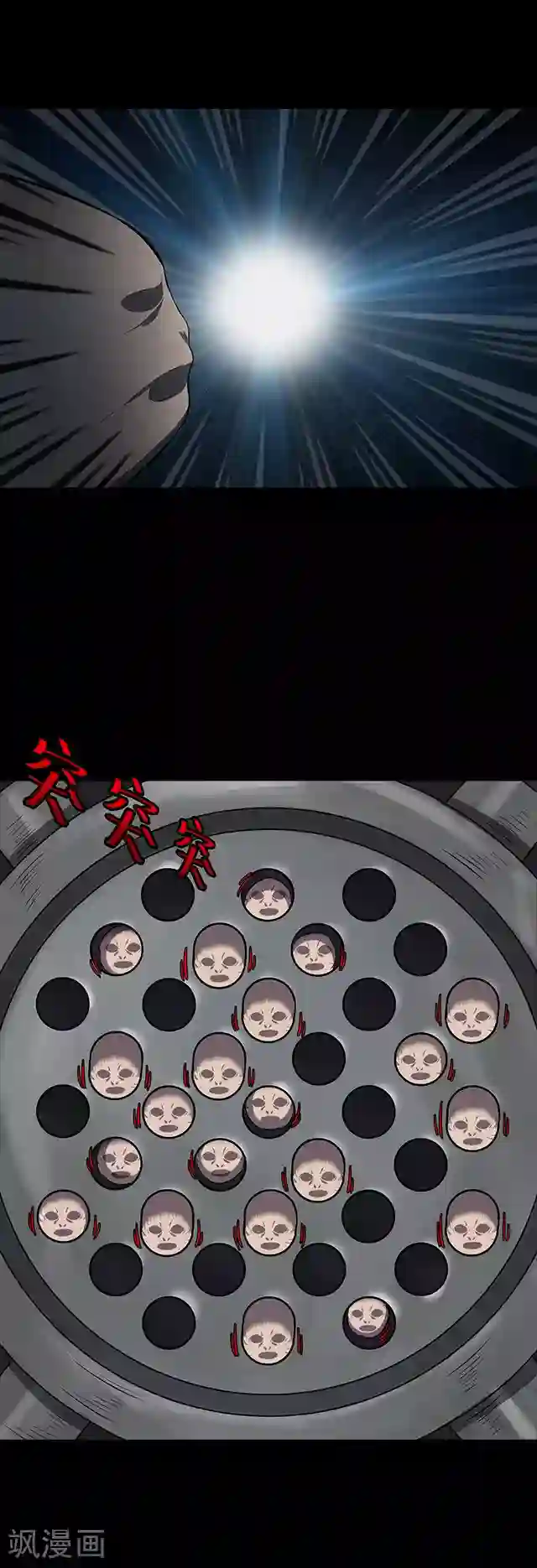 密集黑洞第113话 面2