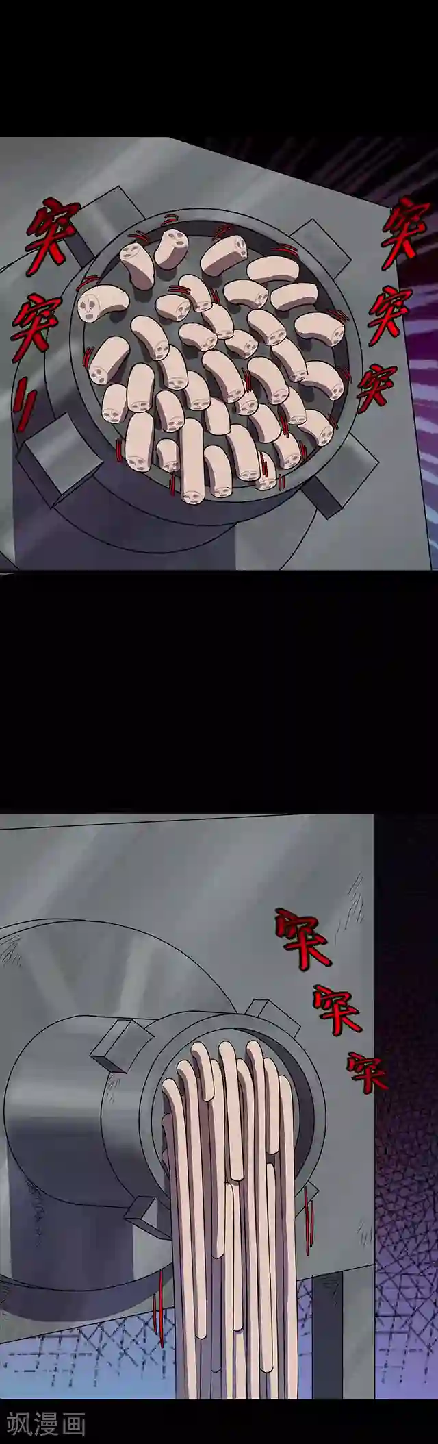 密集黑洞第113话 面2