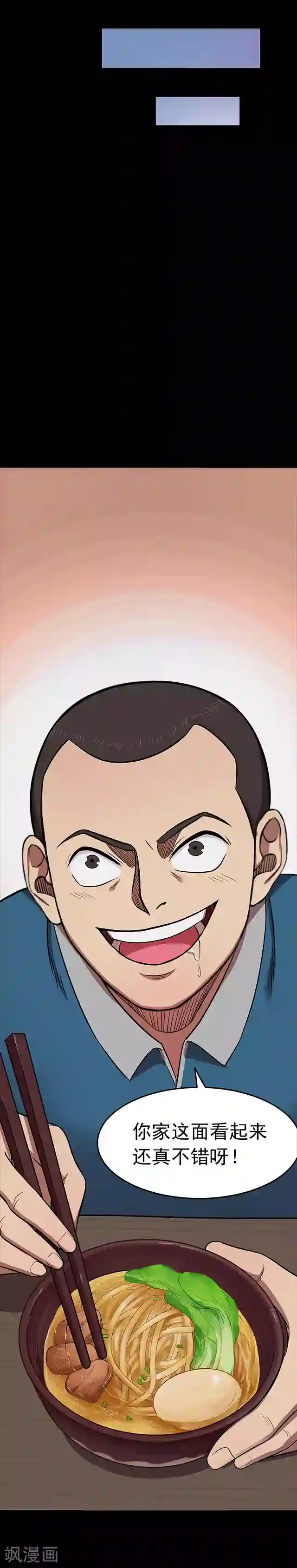 密集黑洞第113话 面2