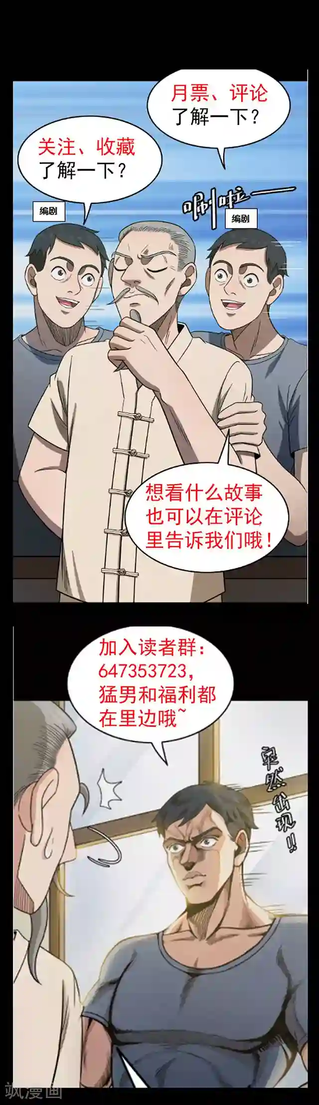 密集黑洞第113话 面2