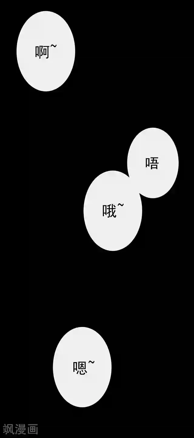 密集黑洞第113话 面2