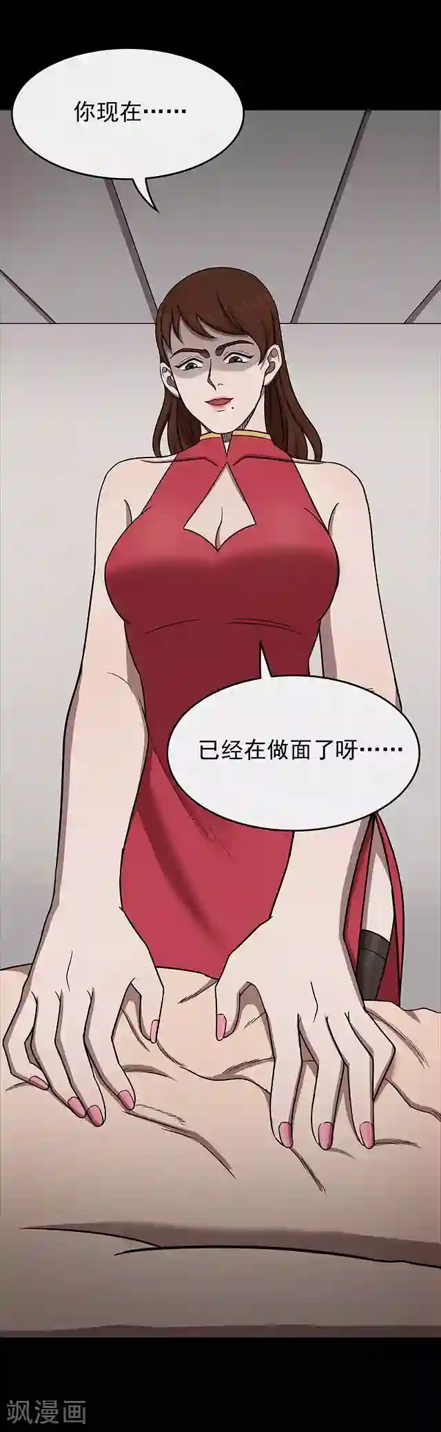 密集黑洞第113话 面2