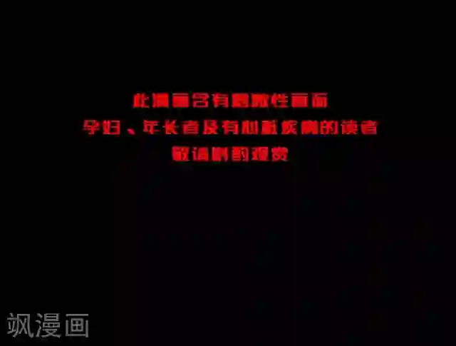 密集黑洞第114话 难逃1