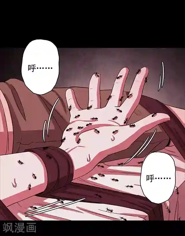 密集黑洞第114话 难逃1