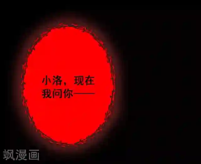密集黑洞第114话 难逃1