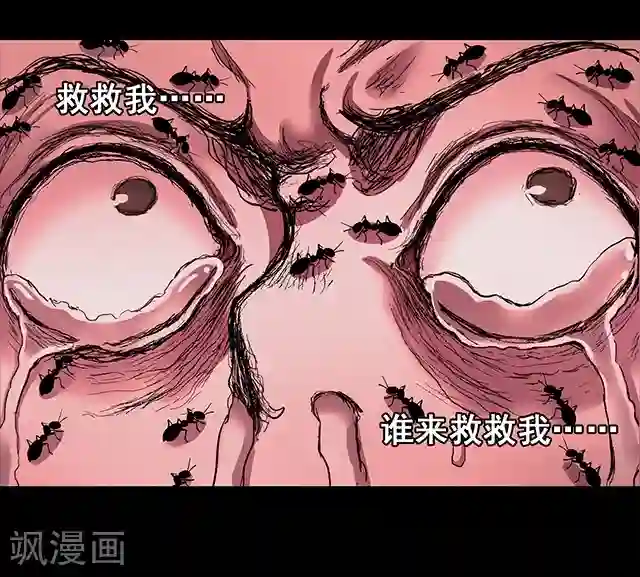 密集黑洞第114话 难逃1