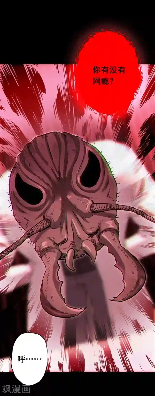 密集黑洞第114话 难逃1