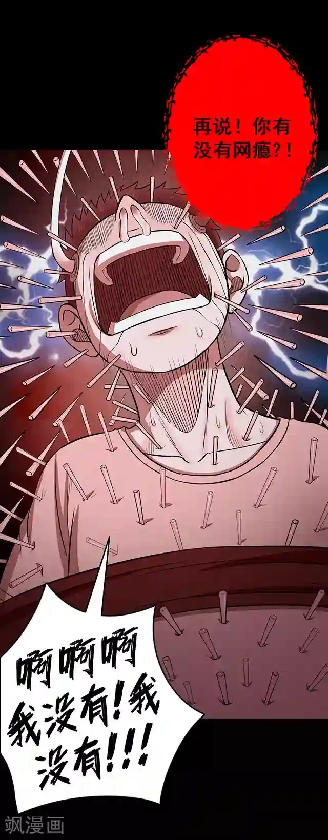 密集黑洞第114话 难逃1