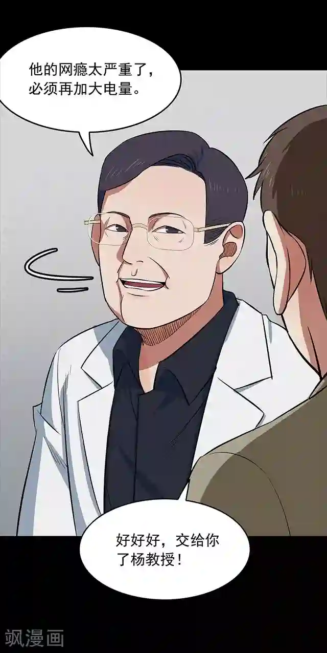 密集黑洞第114话 难逃1