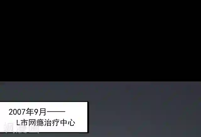 密集黑洞第114话 难逃1