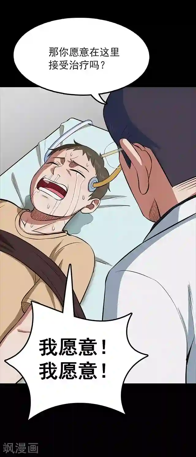 密集黑洞第114话 难逃1