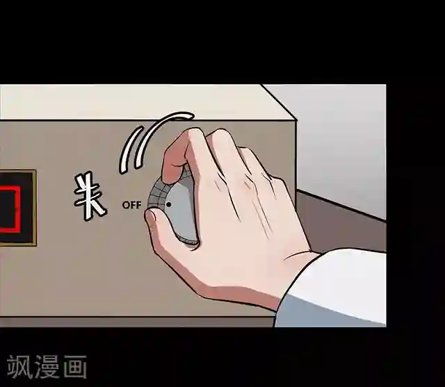 密集黑洞第114话 难逃1