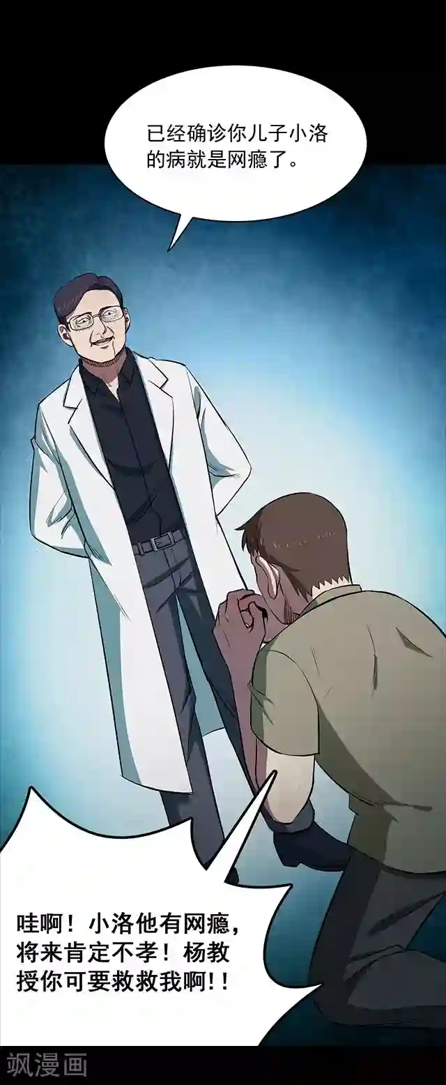 密集黑洞第114话 难逃1