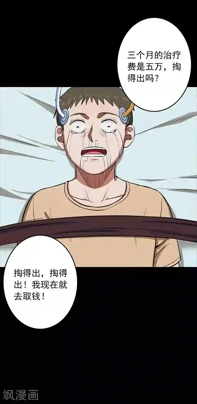 密集黑洞第114话 难逃1