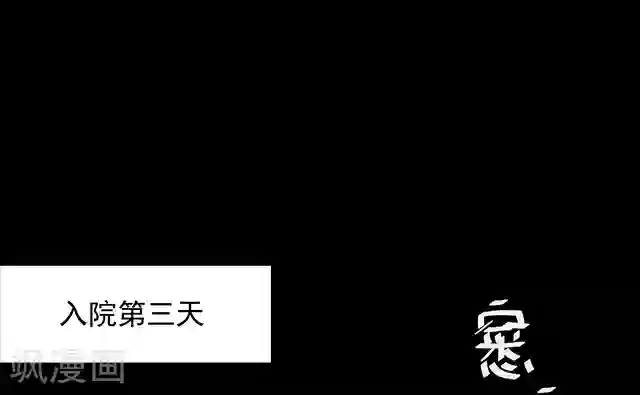 密集黑洞第114话 难逃1